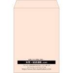 【既製品】角20(229x324mm)（〒枠なし）