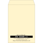 【既製品】角20(229x324mm)（〒枠なし）