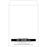 【既製品】角20(229x324mm)（〒枠なし）