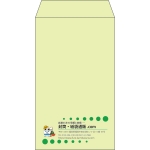 【既製品】角8(119x197mm)（〒枠なし）