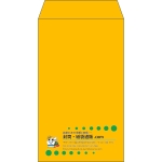 【既製品】角8(119x197mm)（〒枠なし）
