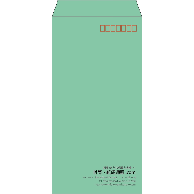 【既製品】長3(120x235mm)（〒枠あり）