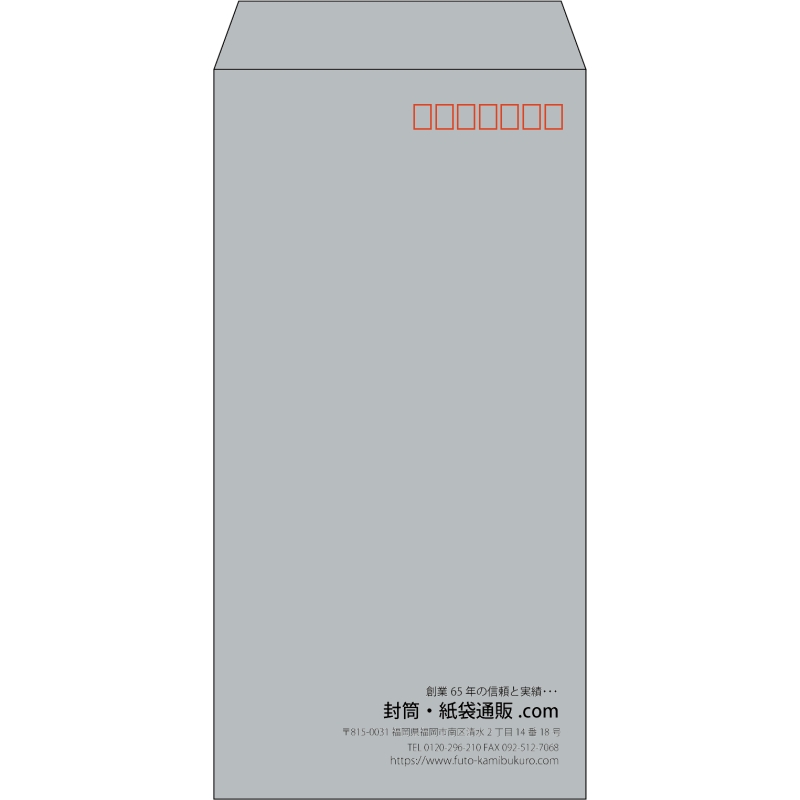【既製品】長3(120x235mm)（〒枠あり）