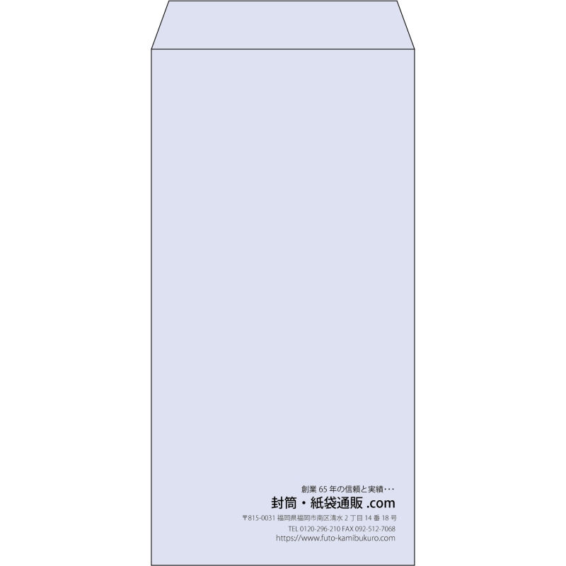 【既製品】長3(120x235mm)（〒枠なし）