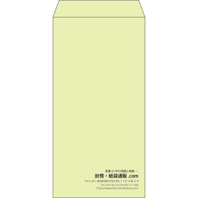 【既製品】長3(120x235mm)（〒枠なし）