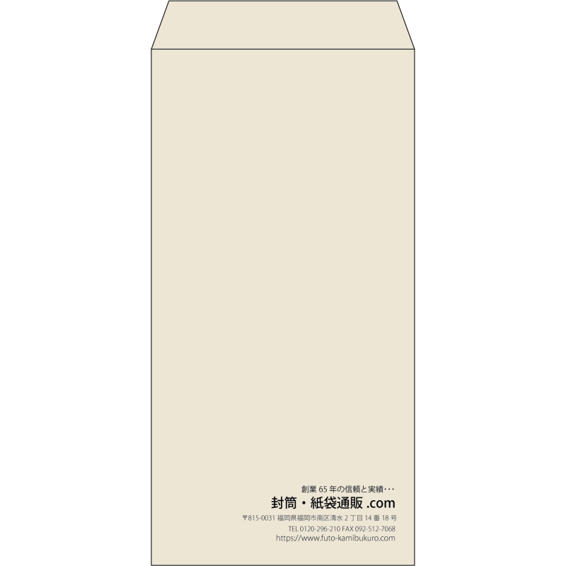 【既製品】長3(120x235mm)（〒枠なし）