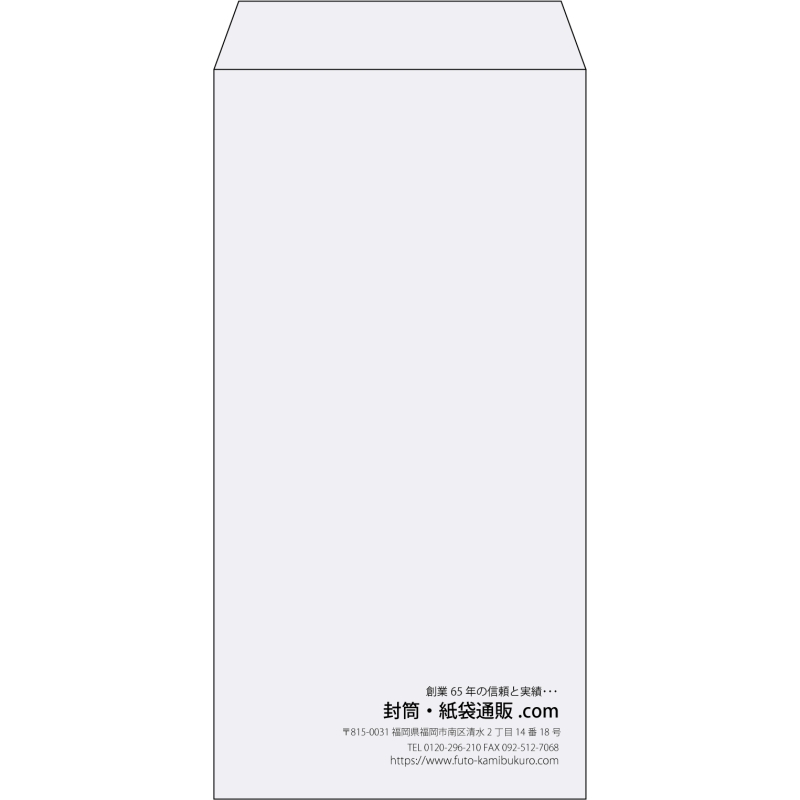 【既製品】長3(120x235mm)（〒枠なし）