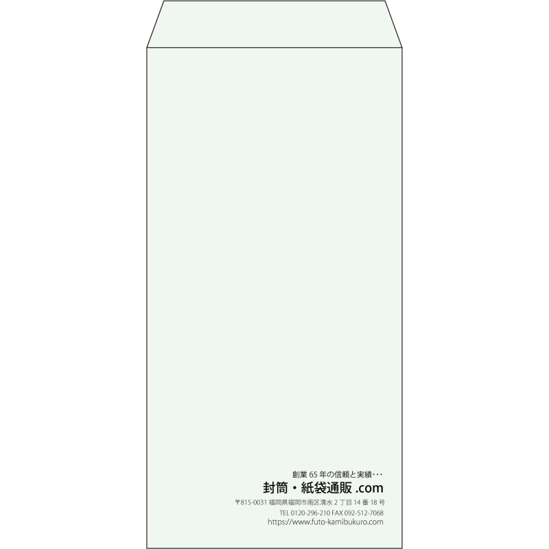 【既製品】長3(120x235mm)（〒枠なし）