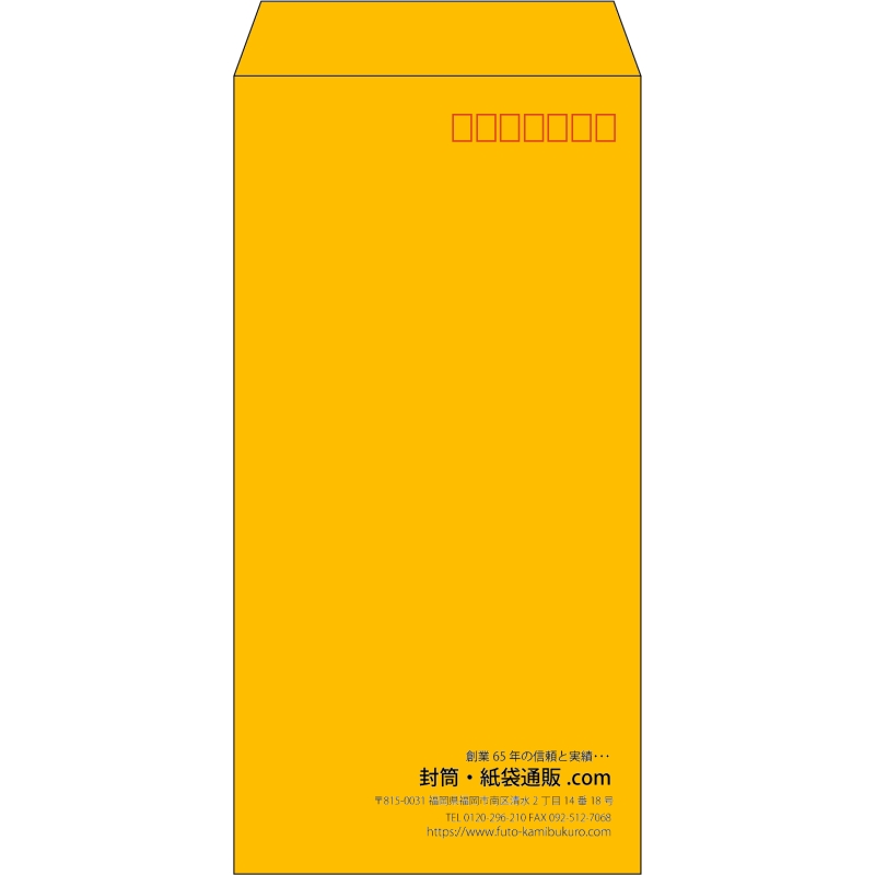 【既製品】長3(120x235mm)（〒枠あり）