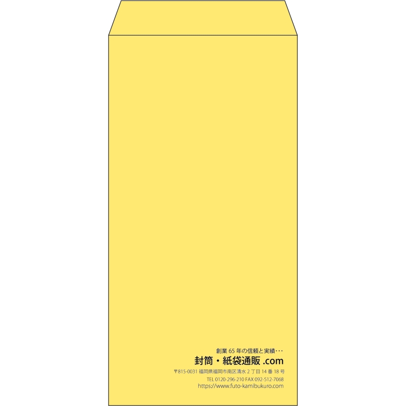 【既製品】長3(120x235mm)（〒枠なし）