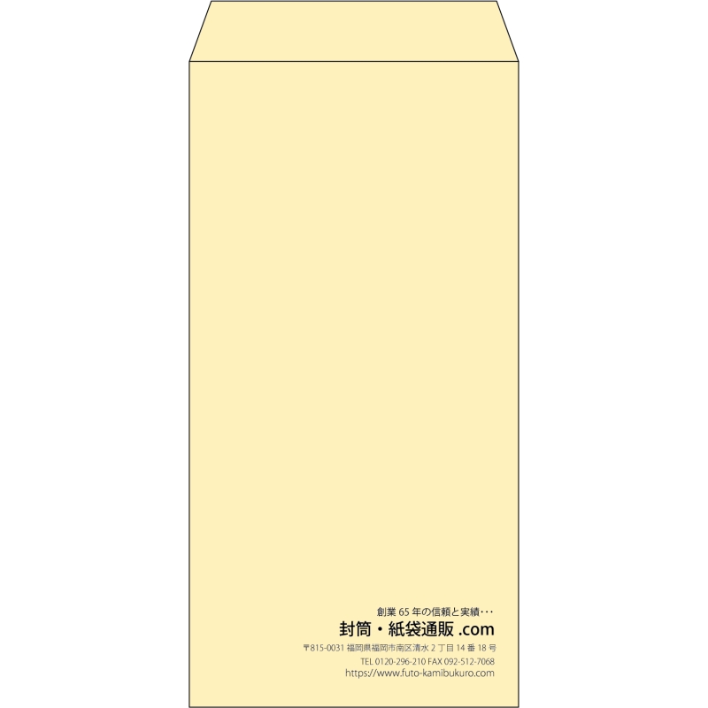 【既製品】長3(120x235mm)（〒枠なし）