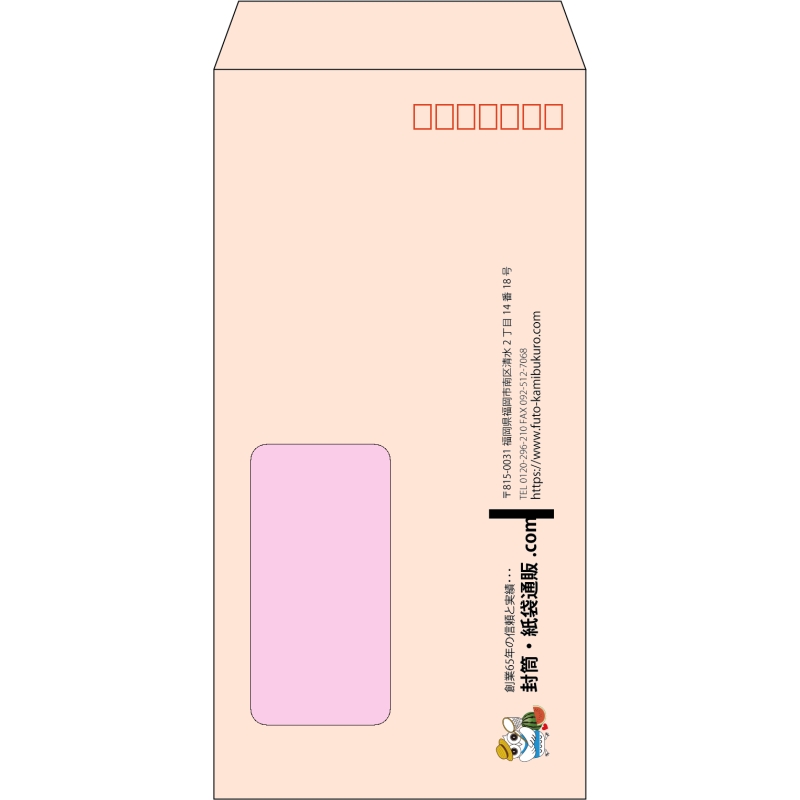 【既製品】長3窓付き(120x235mm)（〒枠あり）