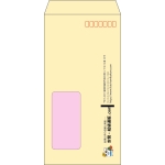【既製品】長3窓付き(120x235mm)（〒枠あり）