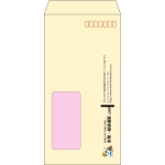 【既製品】長3窓付き(120x235mm)（〒枠あり）