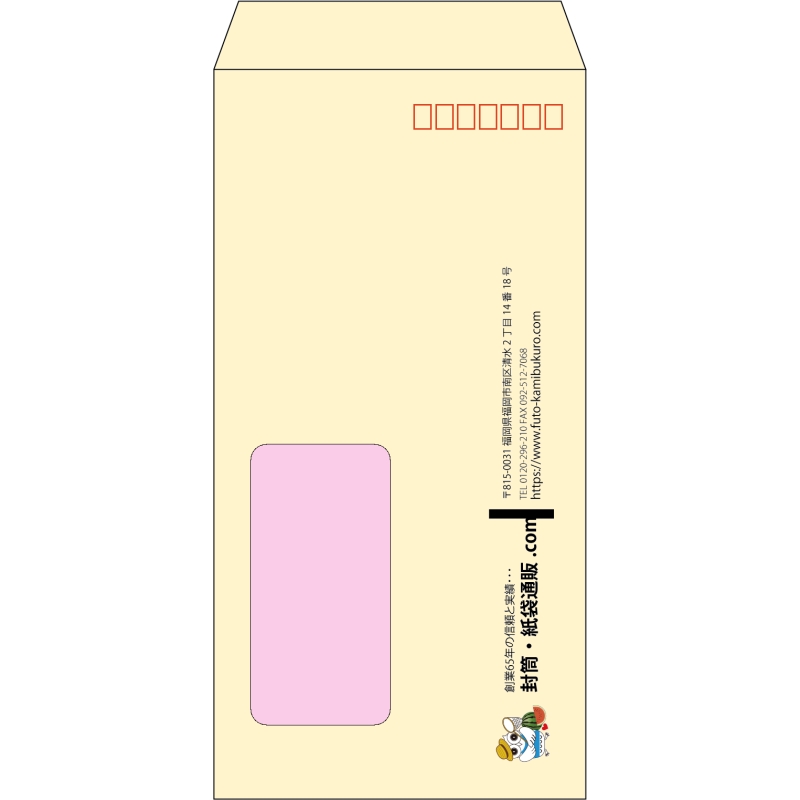 【既製品】長3窓付き(120x235mm)（〒枠あり）