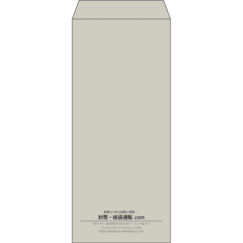 【既製品】長4(90x205mm)（〒枠なし）