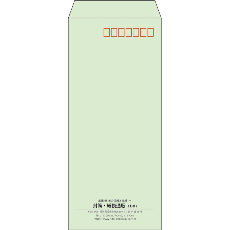【既製品】長4(90x205mm)（〒枠あり）