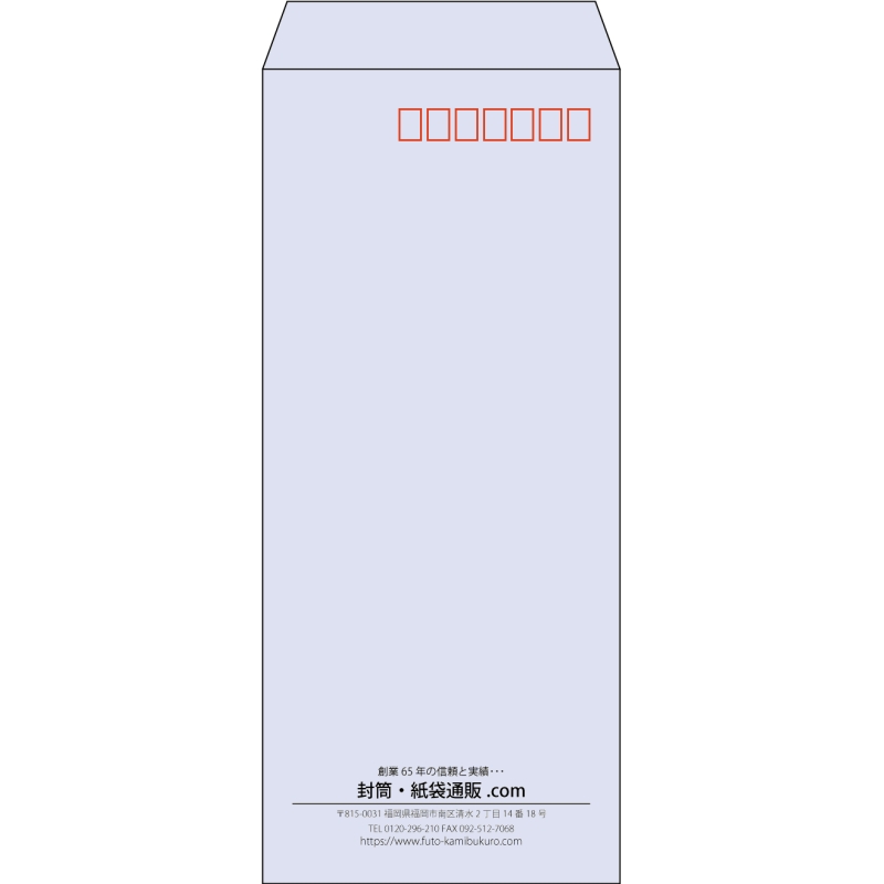 【既製品】長4(90x205mm)（〒枠あり）