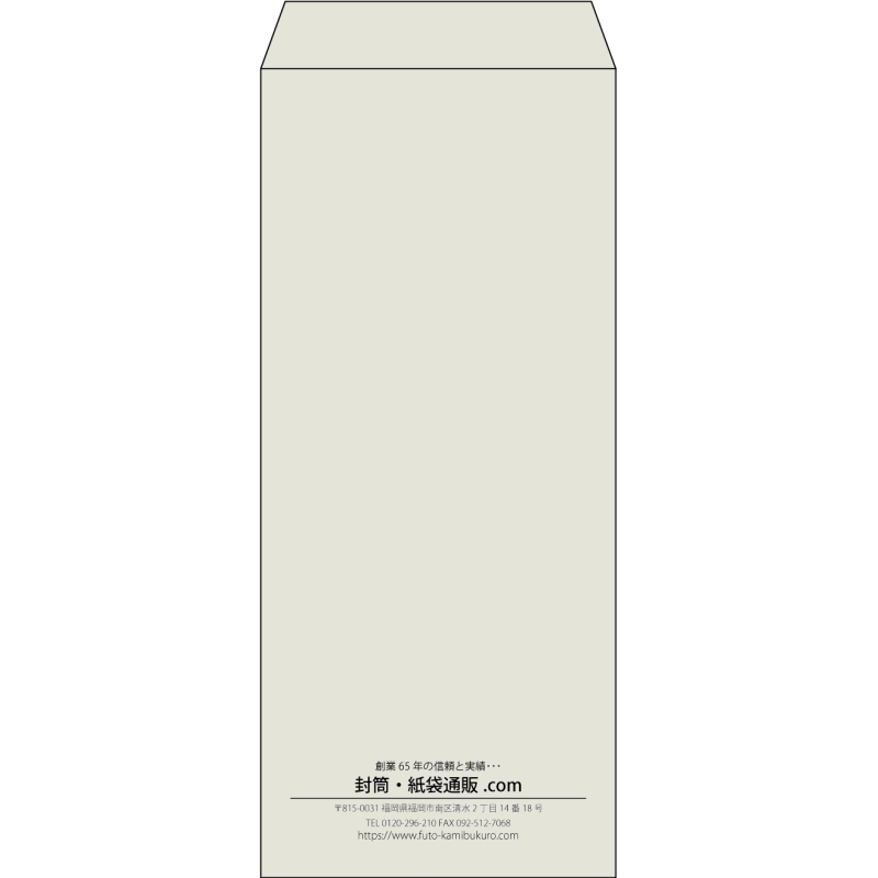 【既製品】長4(90x205mm)（〒枠なし）