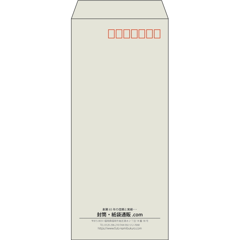 【既製品】長4(90x205mm)（〒枠あり）