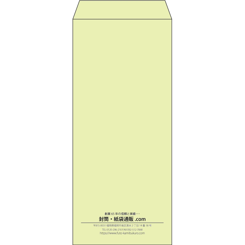 【既製品】長4(90x205mm)（〒枠なし）