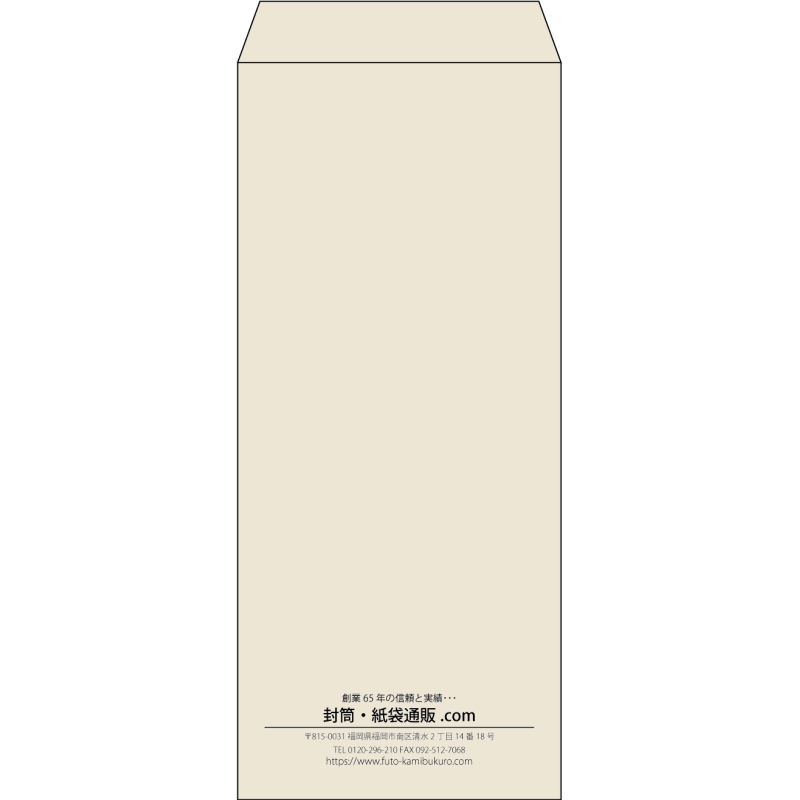 【既製品】長4(90x205mm)（〒枠なし）