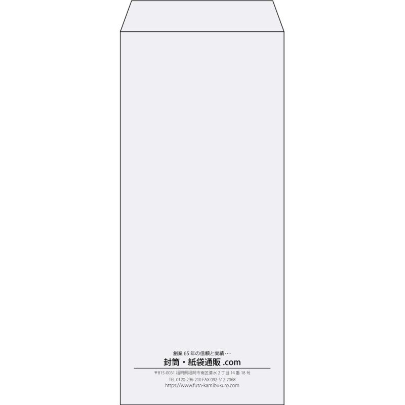 【既製品】長4(90x205mm)（〒枠なし）
