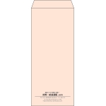 【既製品】長4(90x205mm)（〒枠なし）