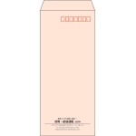 【既製品】長4(90x205mm)（〒枠あり）