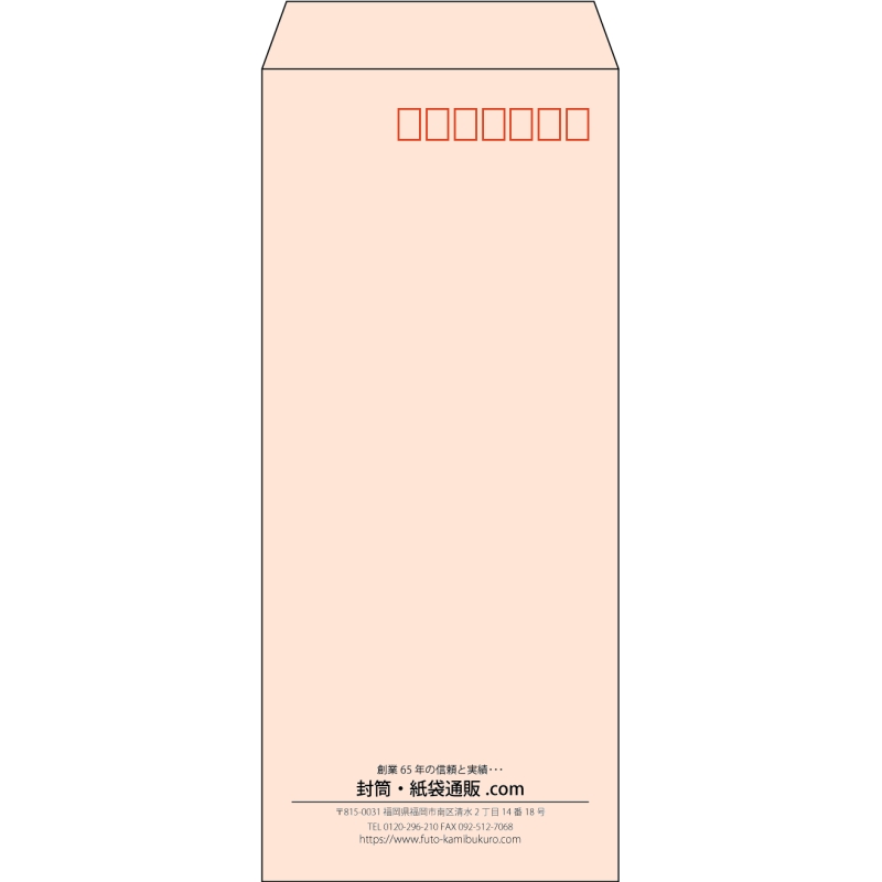 【既製品】長4(90x205mm)（〒枠あり）
