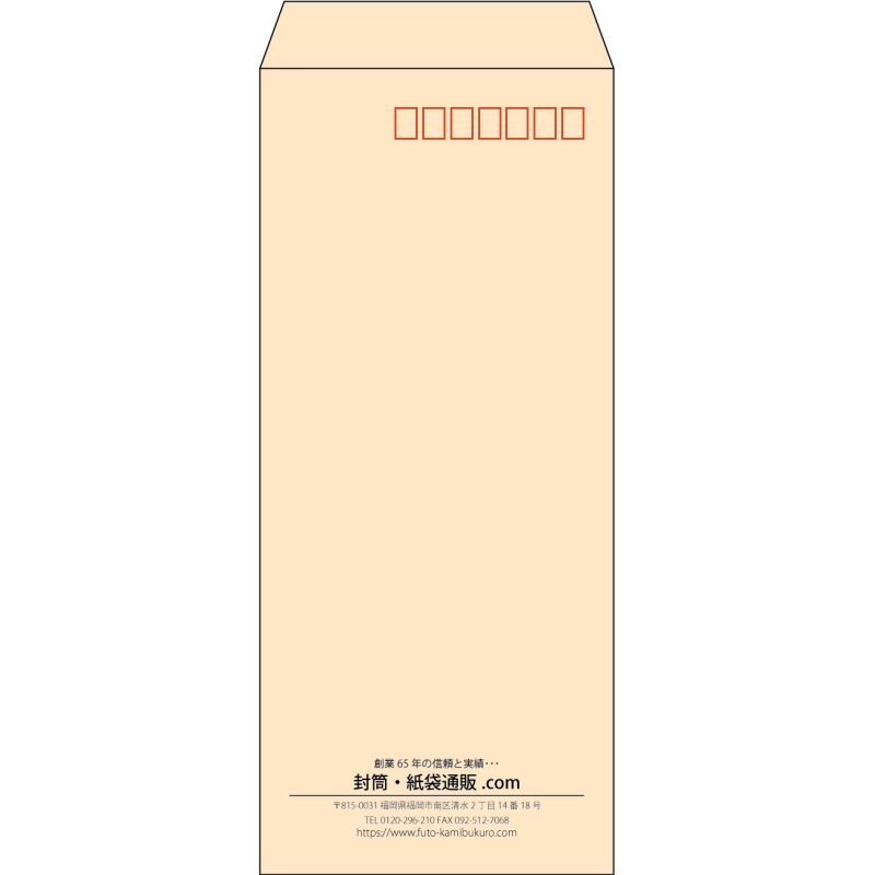 【既製品】長4(90x205mm)（〒枠あり）