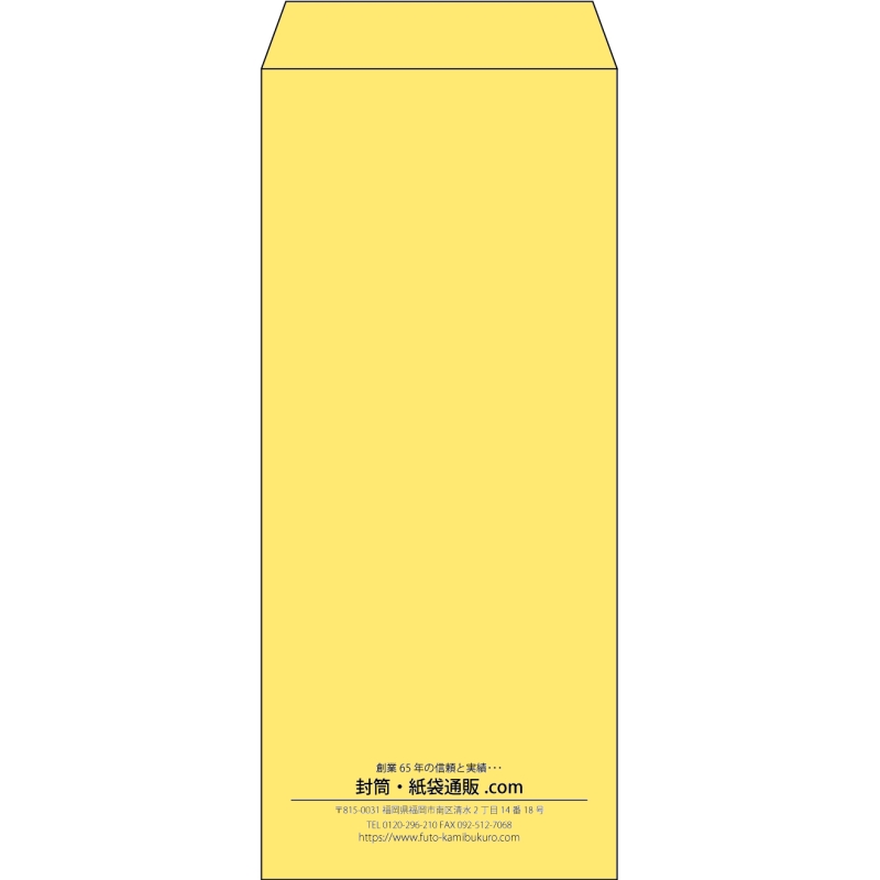 【既製品】長4(90x205mm)（〒枠なし）