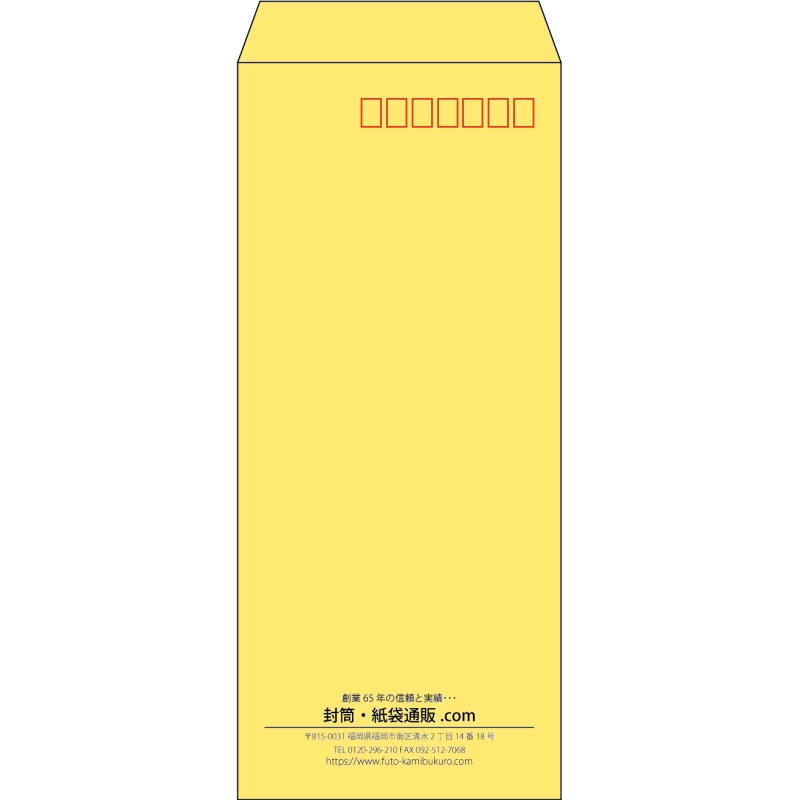 【既製品】長4(90x205mm)（〒枠あり）