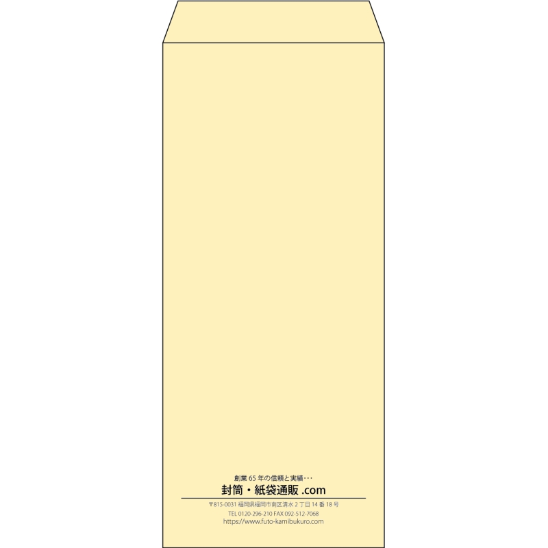 【既製品】長4(90x205mm)（〒枠なし）