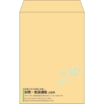 【既製品】角6(162x229mm)（〒枠なし）