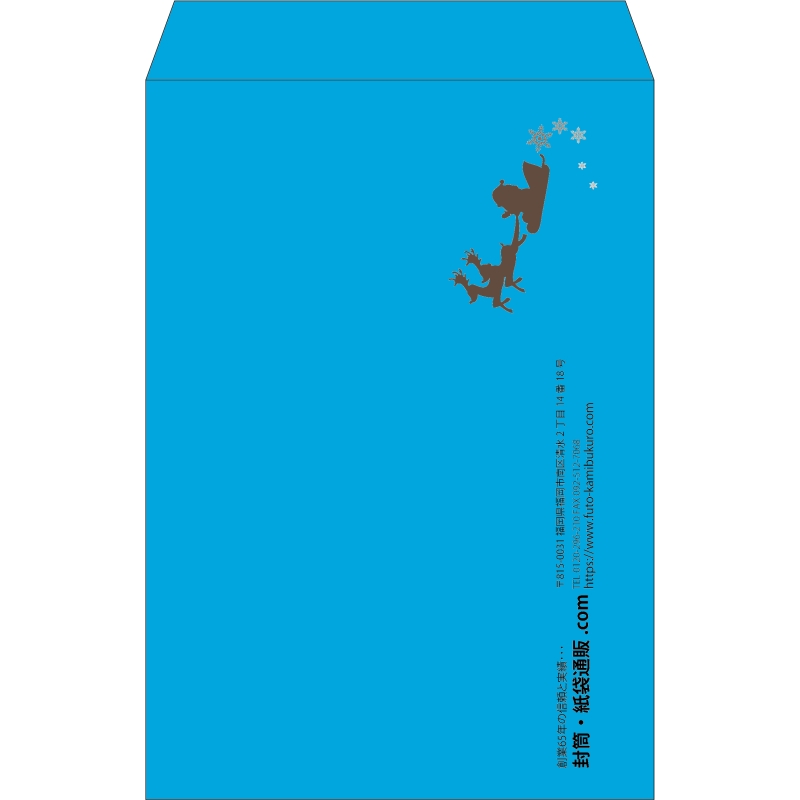 【既製品】角1(270x382mm)（〒枠なし）