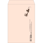 【既製品】角1(270x382mm)（〒枠なし）