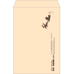 【既製品】角1(270x382mm)（〒枠なし）