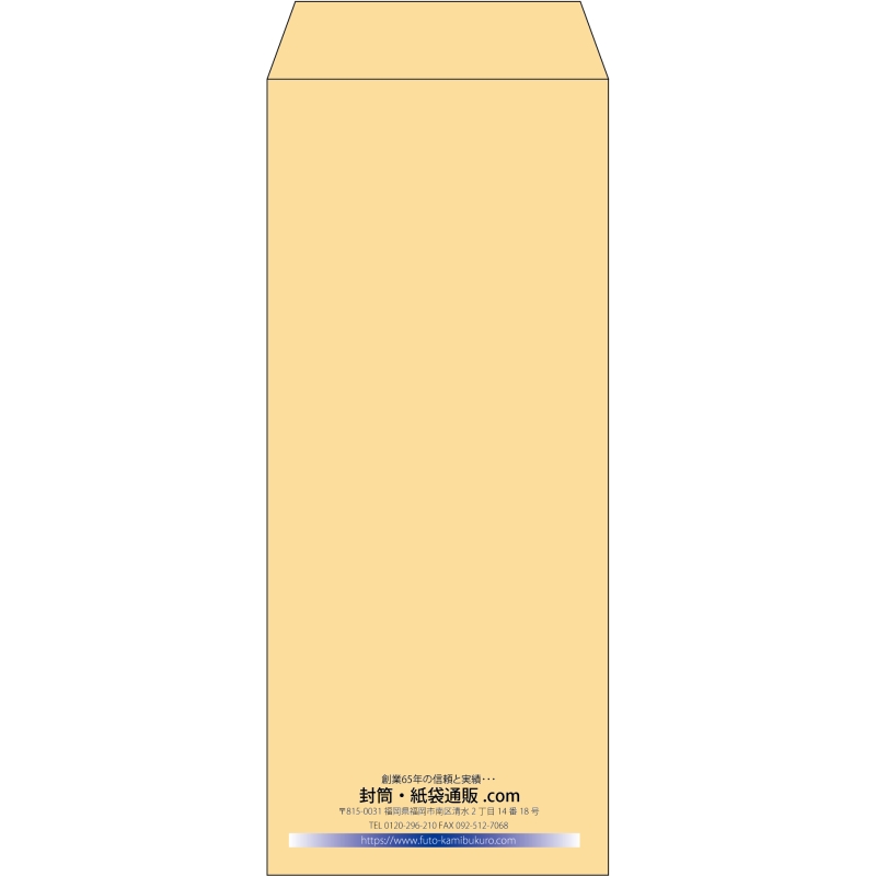 【既製品】長2(119x277mm)（〒枠なし）