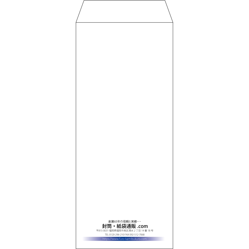 【既製品】長2(119x277mm)（〒枠なし）