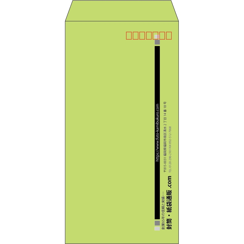 【既製品】長3(120x235mm)（〒枠あり）