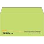 【既製品】洋長3(235x120mm)（〒枠なし）