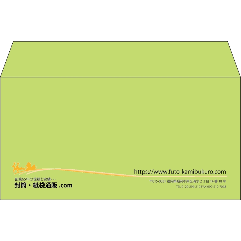 【既製品】洋長3(235x120mm)（〒枠なし）