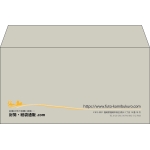 【既製品】洋長3(235x120mm)（〒枠なし）