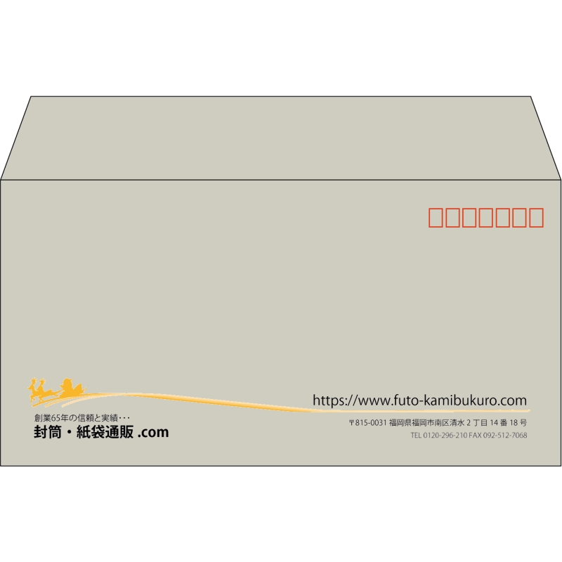 【既製品】洋長3(235x120mm)（〒枠あり）