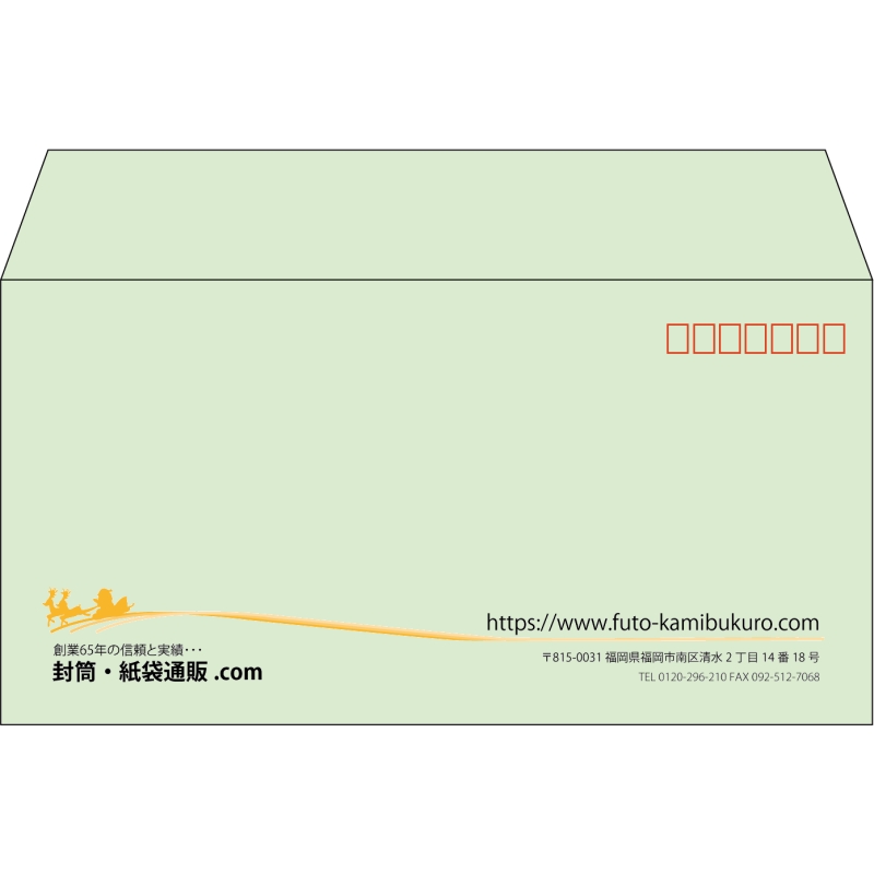 【既製品】洋長3(235x120mm)（〒枠あり）