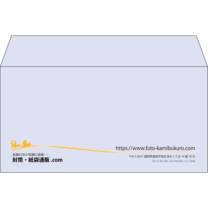【既製品】洋長3(235x120mm)（〒枠なし）