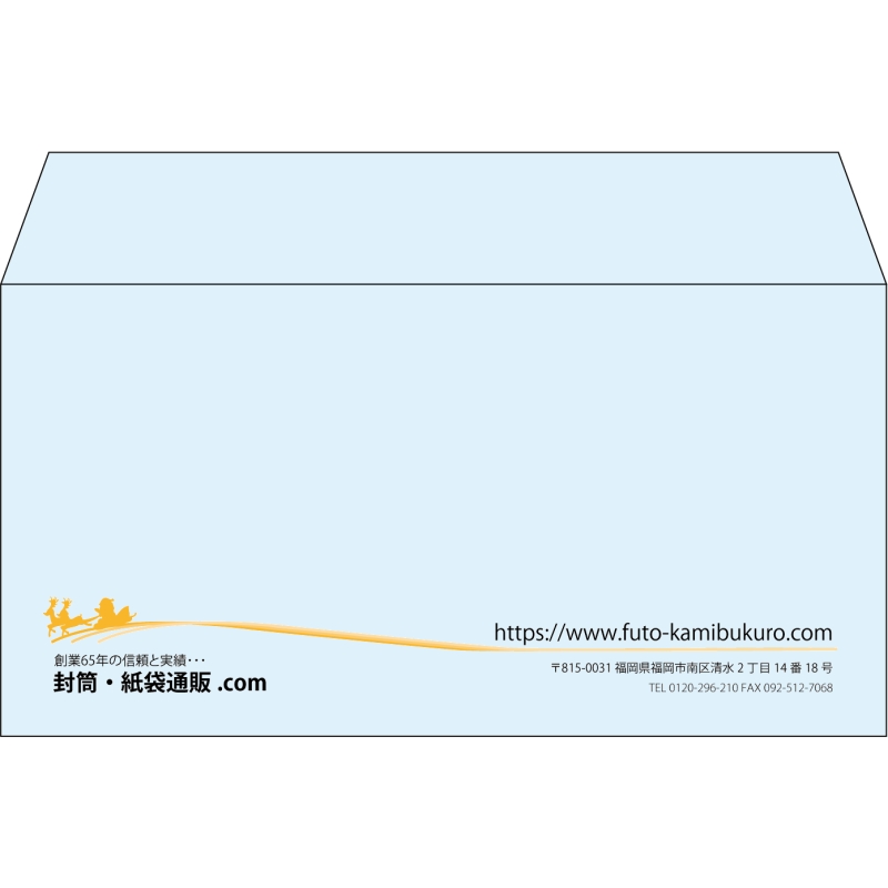 【既製品】洋長3(235x120mm)（〒枠なし）