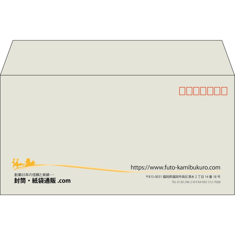 【既製品】洋長3(235x120mm)（〒枠あり）