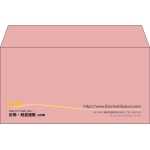 【既製品】洋長3(235x120mm)（〒枠なし）